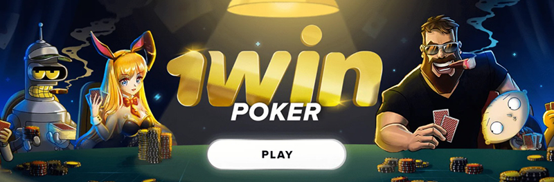 1win poker platform